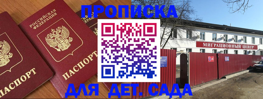 миграционный учет в Россоши