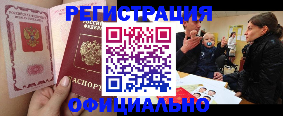временная регистрация госуслуги в Россоши