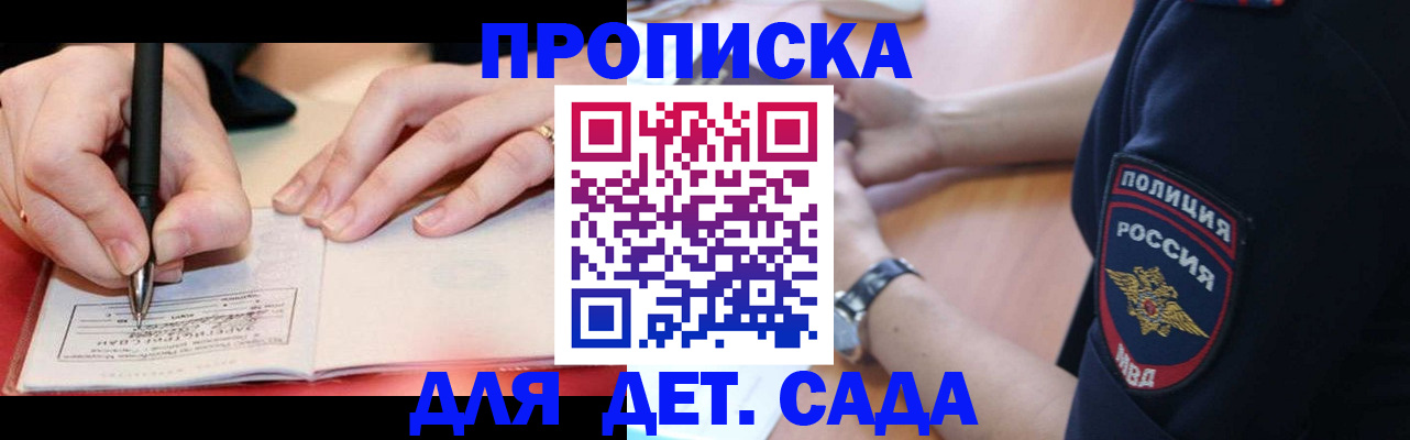 прописка для кредита в Россоши